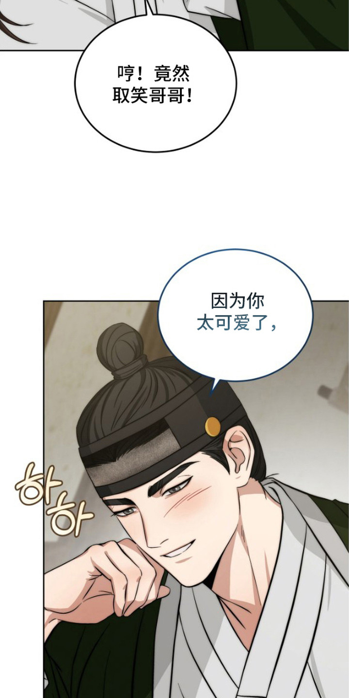 隐秘猎物作者漫画,第12章：永远在一起（完结）5图