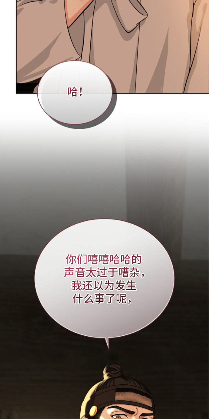 隐秘猎物作者漫画,第3章：胡思乱想4图