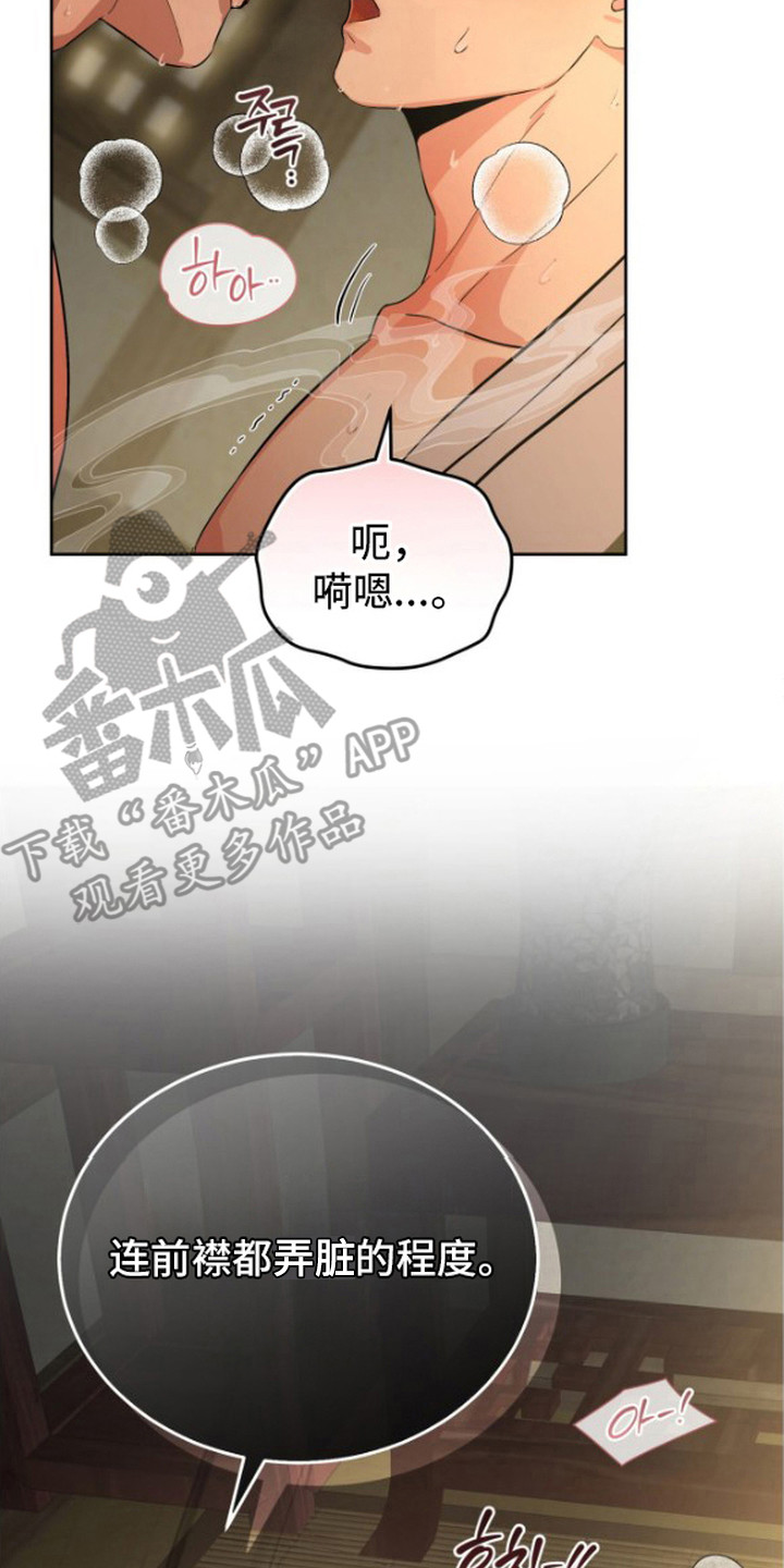隐秘猎物漫画,第5章：体香与酒劲2图