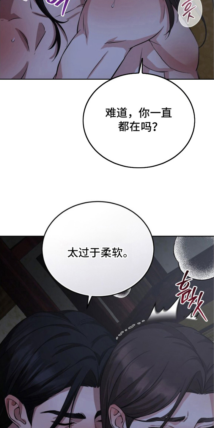 隐秘猎手歌词漫画,第10章：原谅你2图