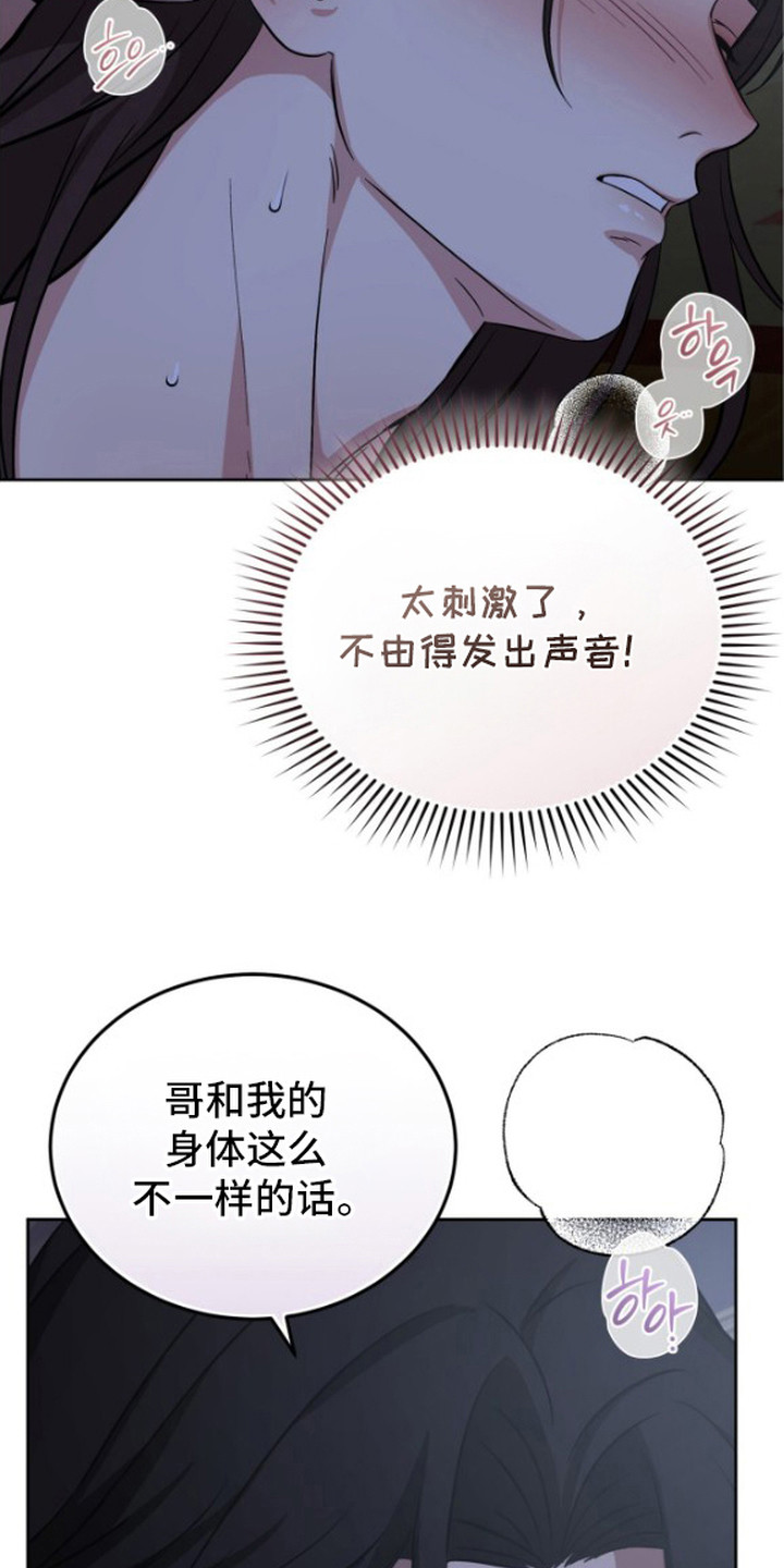 隐秘猎手歌词漫画,第10章：原谅你1图