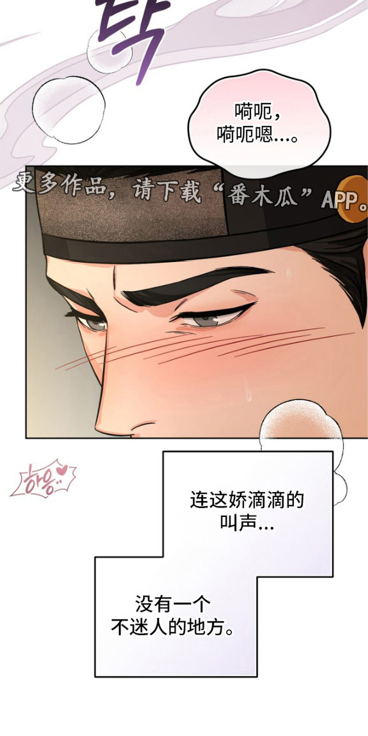 第7章：酥酥麻麻3