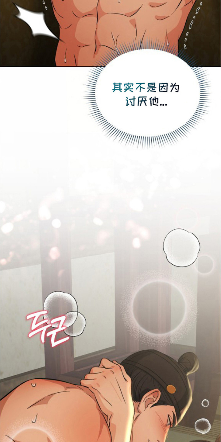 隐秘猎物作者漫画,第8章：心态变化4图