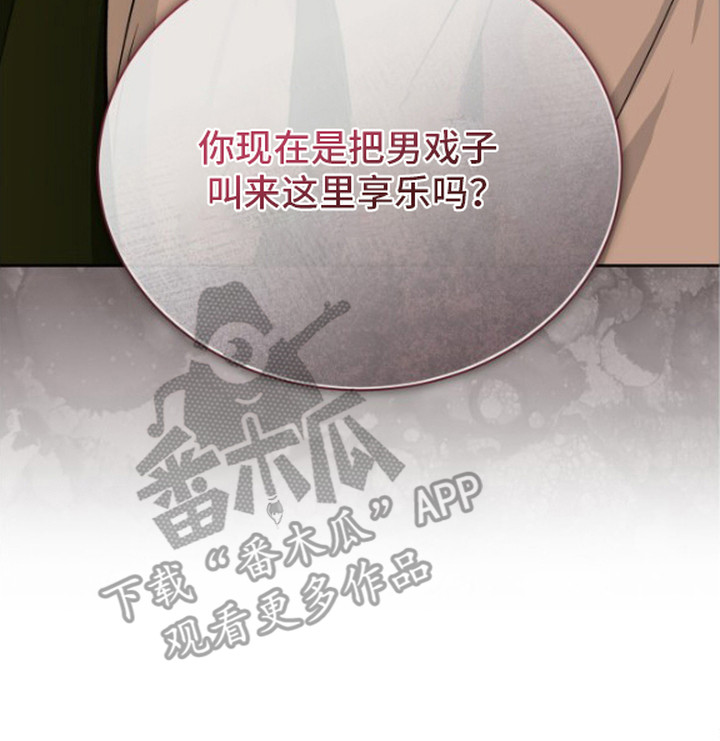 隐秘猎物作者漫画,第3章：胡思乱想1图