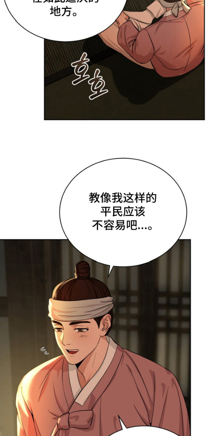 隐秘猎物作者漫画,第3章：胡思乱想5图