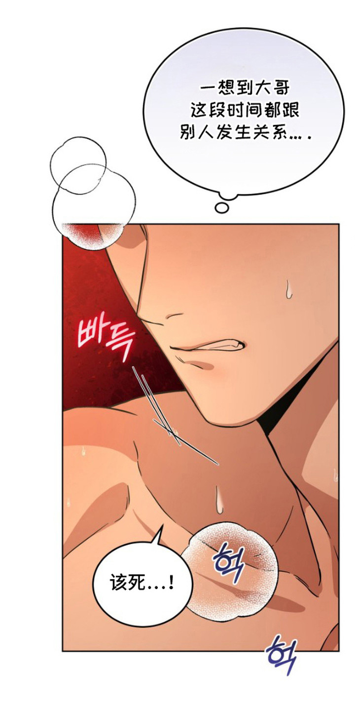 隐秘猎物漫画,第7章：酥酥麻麻1图