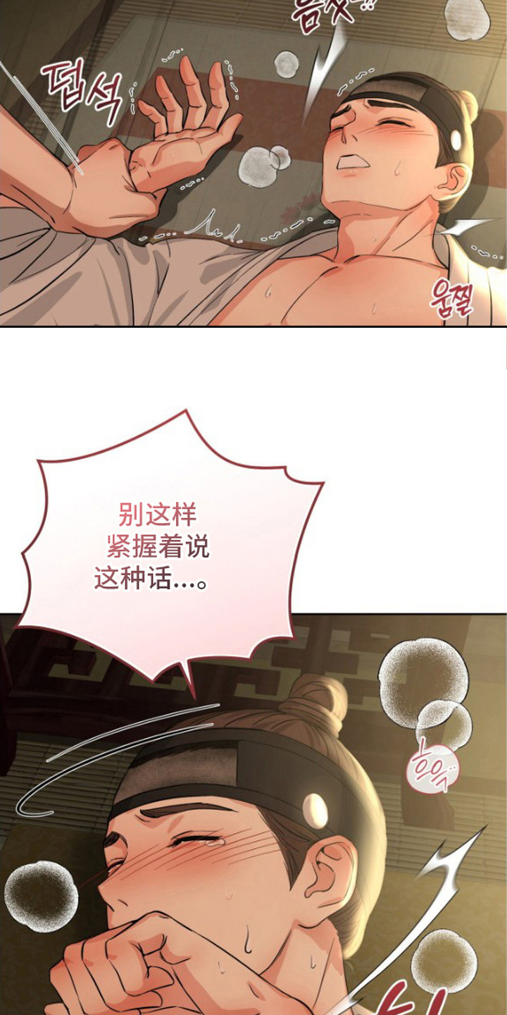 隐秘猎物漫画,第5章：体香与酒劲3图