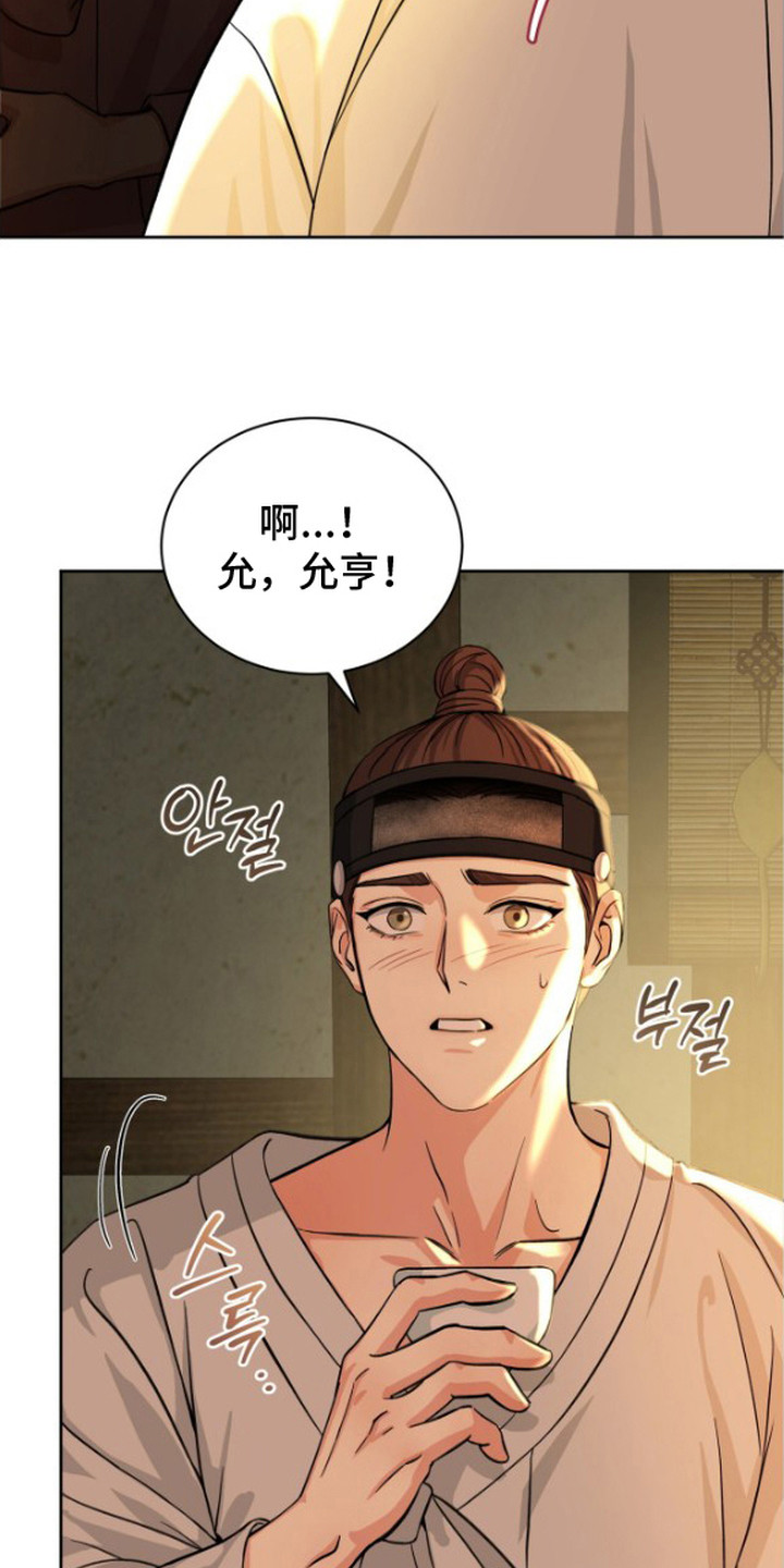 隐秘猎物作者漫画,第3章：胡思乱想3图