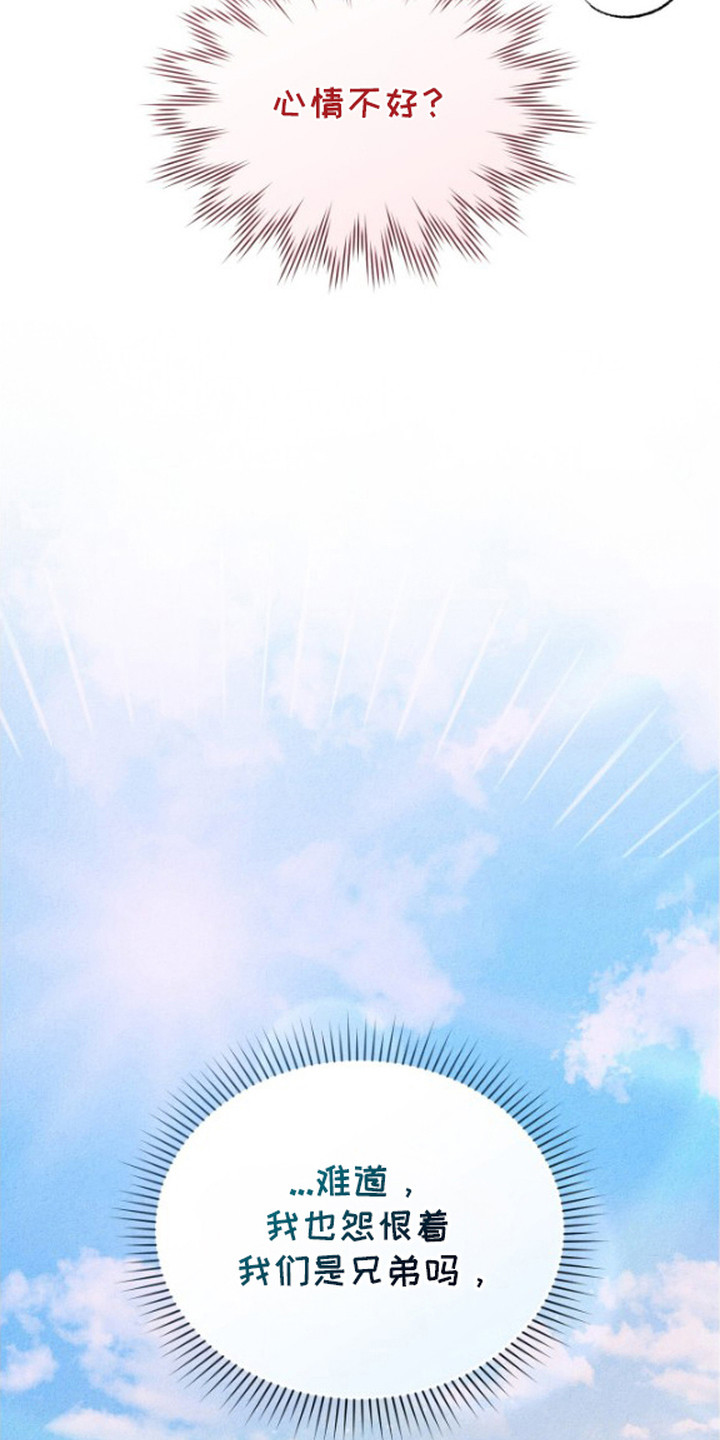 隐秘猎物作者漫画,第8章：心态变化1图