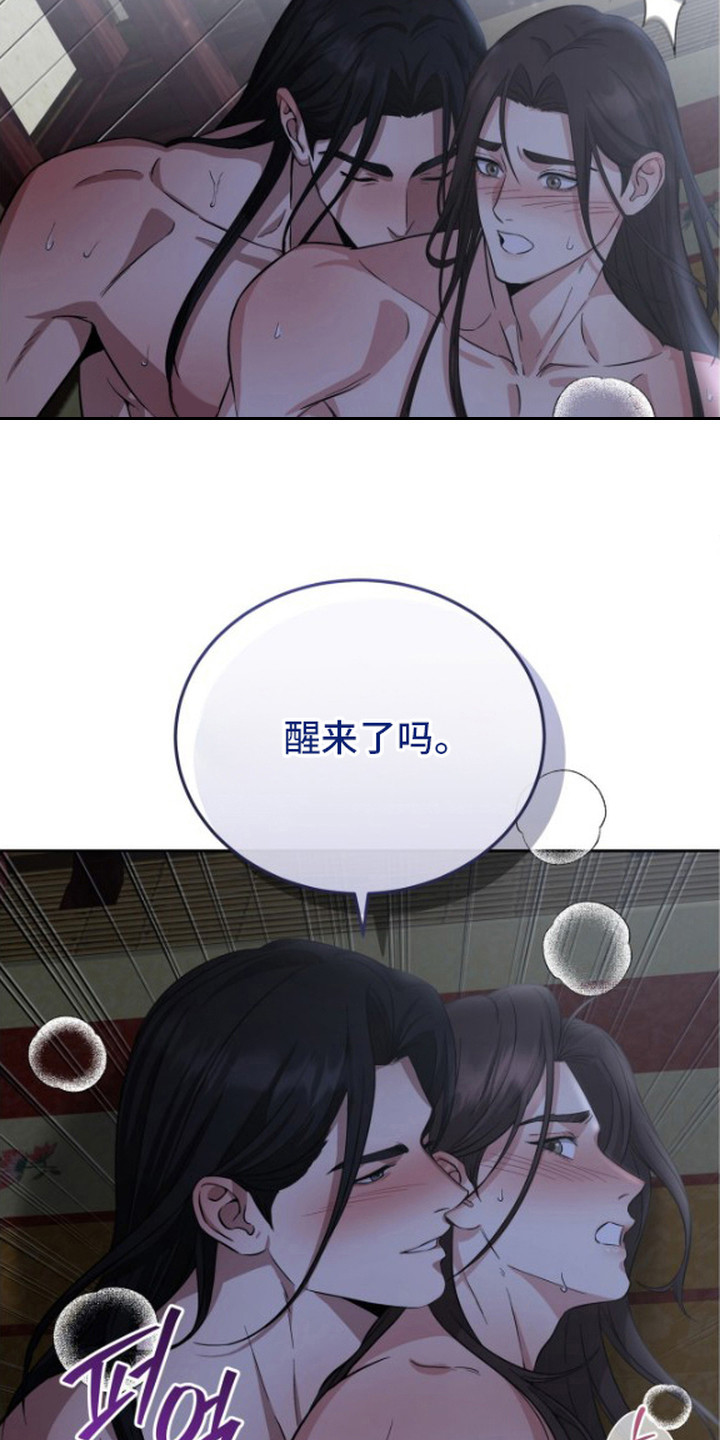 隐秘猎手歌词漫画,第10章：原谅你1图