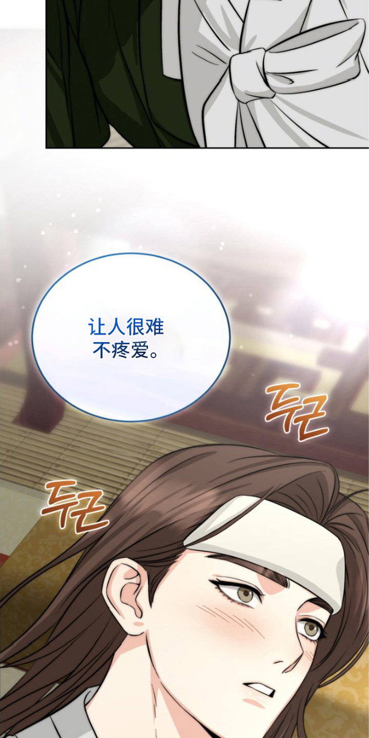 隐秘猎物作者漫画,第12章：永远在一起（完结）1图