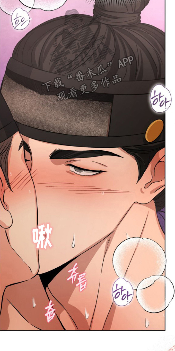 隐秘猎物漫画,第6章：甜到发腻2图