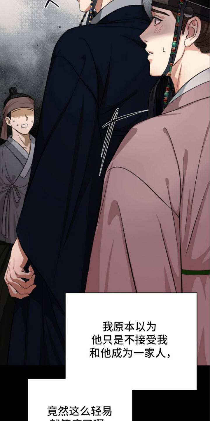 隐秘猎物作者漫画,第2章：秘密4图