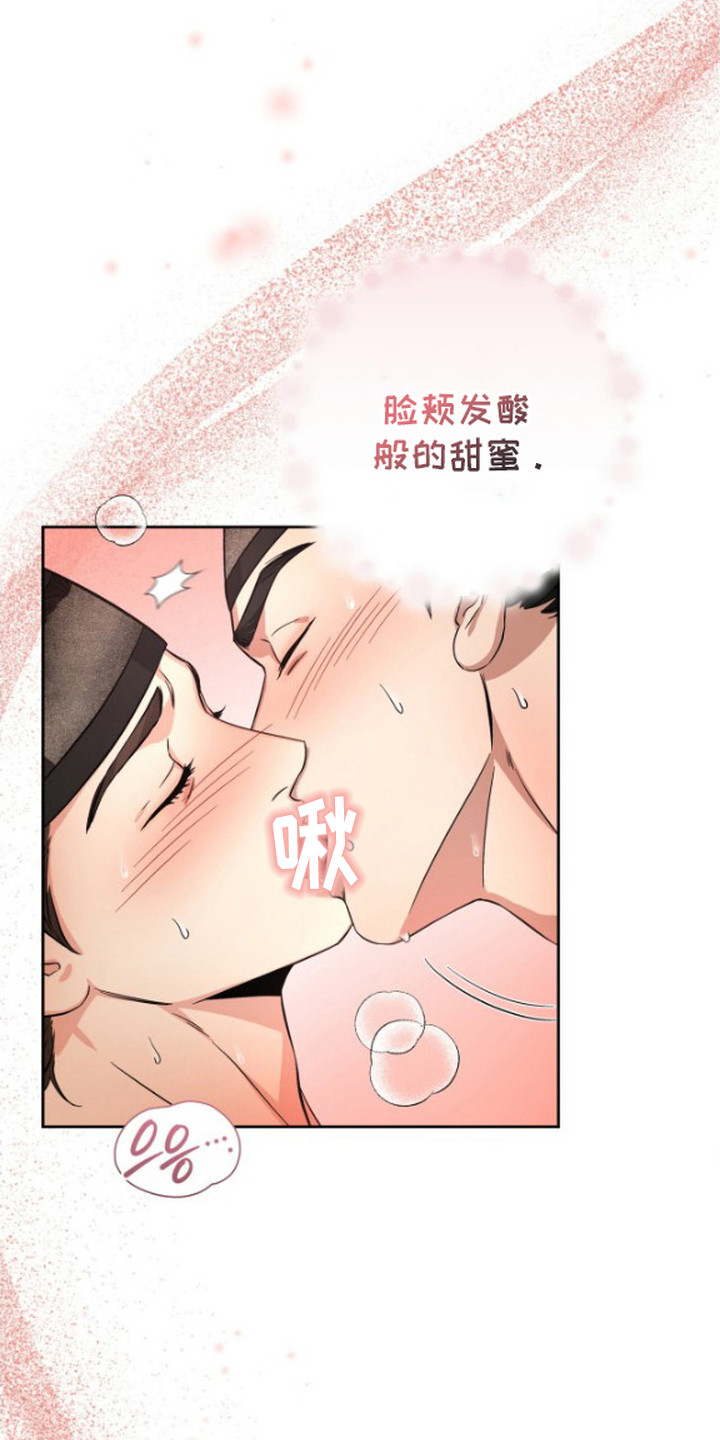 隐秘猎物漫画,第6章：甜到发腻3图