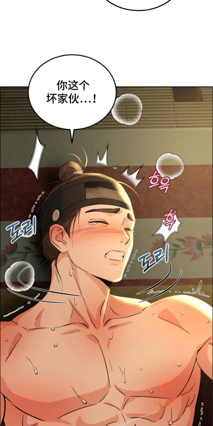 隐秘猎物漫画,第9章：肤浅4图