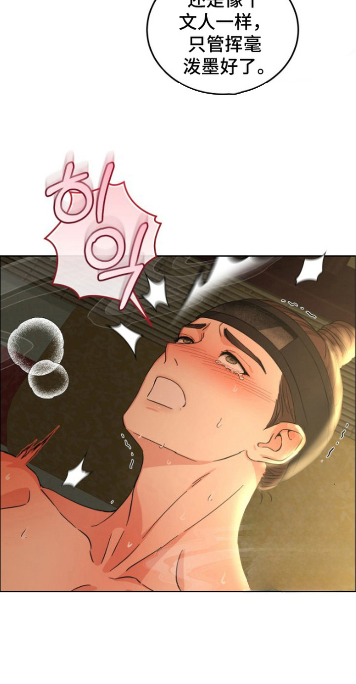 隐秘猎物漫画,第5章：体香与酒劲4图