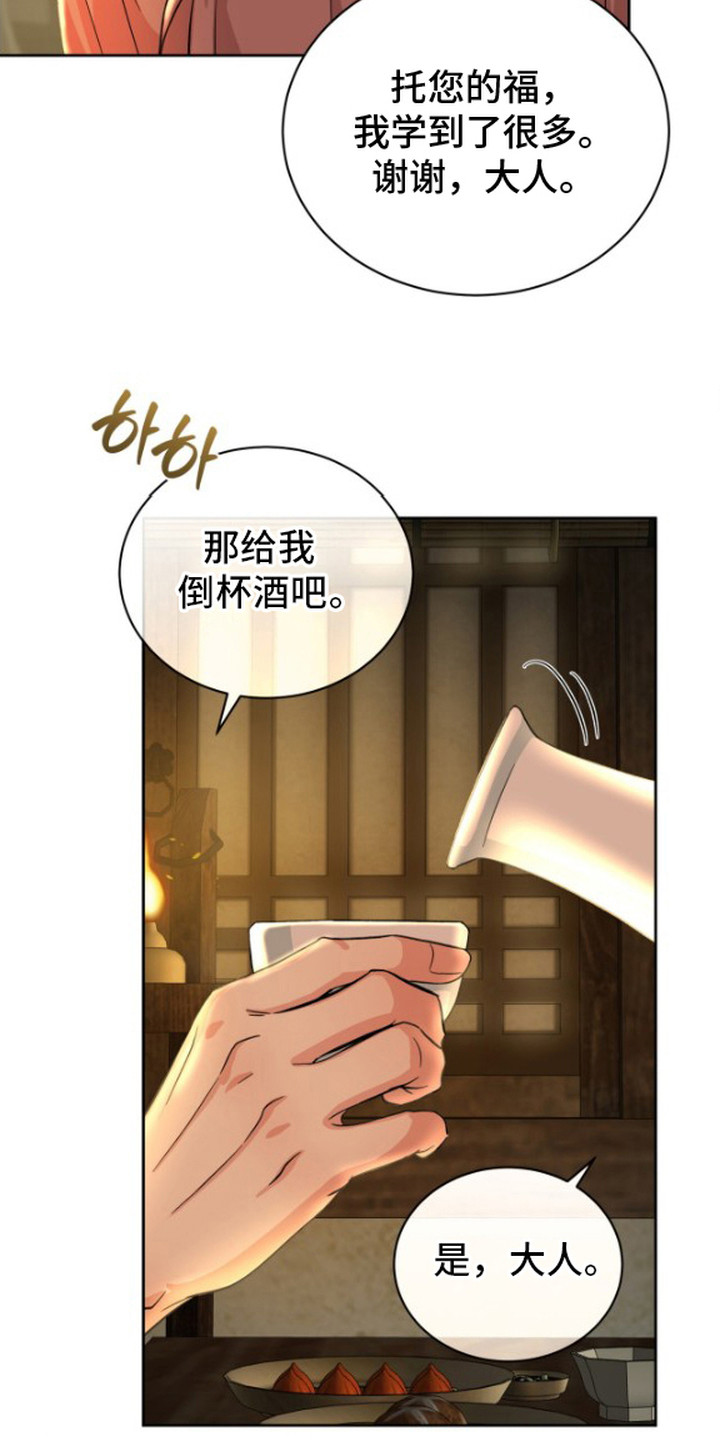 隐秘猎物作者漫画,第3章：胡思乱想1图