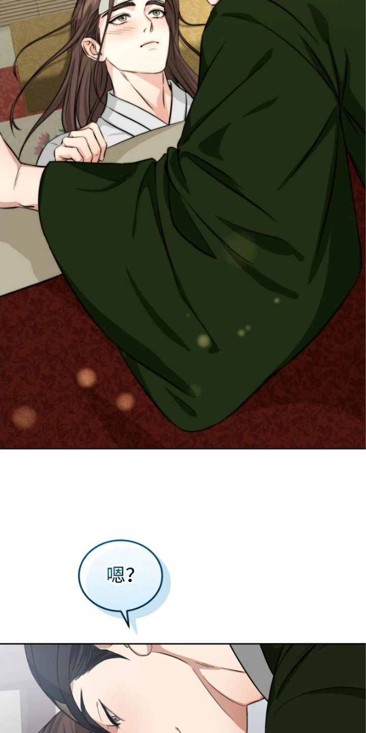 隐秘猎物漫画,第11章：坦白4图