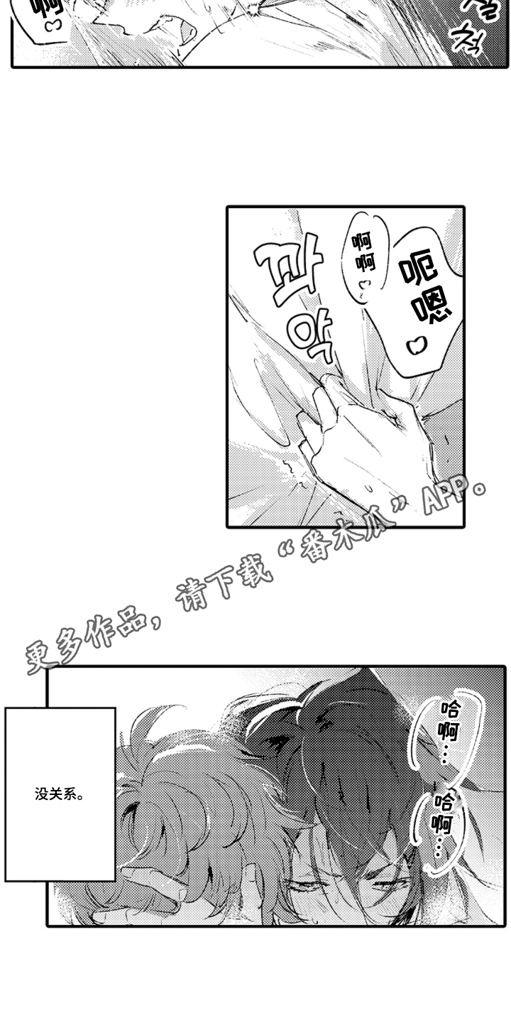 第9章：陷入爱河（完结）3