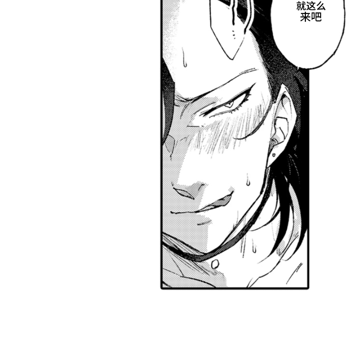 求婚阅读漫画,第3章：家人计划第一步5图