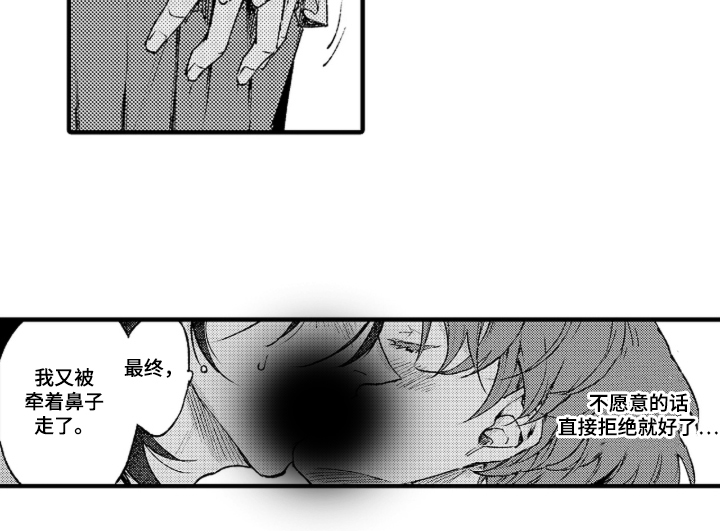 求婚狂魔漫画,第5章：还没有想法5图