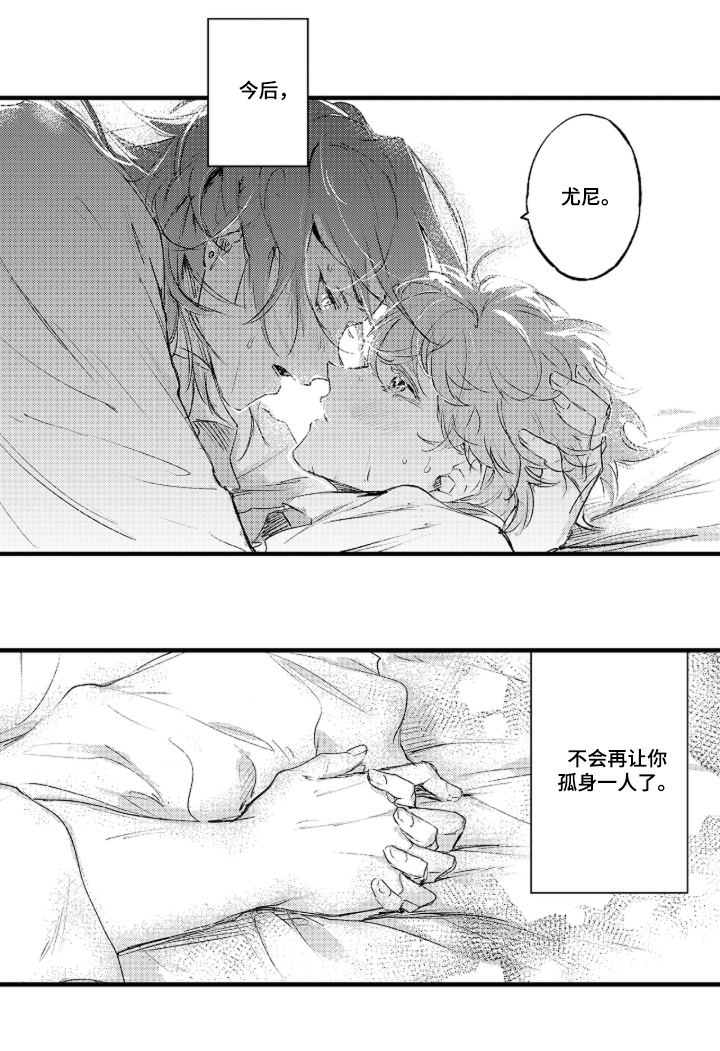 第9章：陷入爱河（完结）4