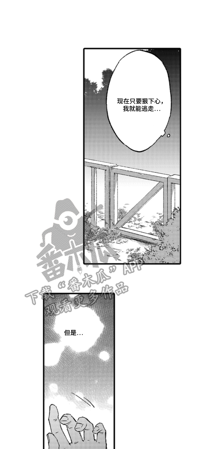 求婚阅读漫画,第7章：谢谢你4图