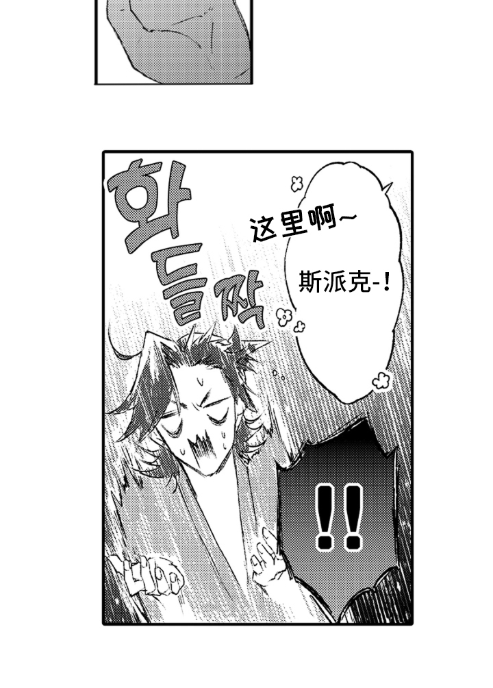 求婚阅读漫画,第7章：谢谢你5图