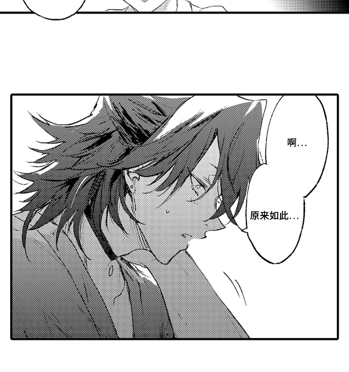 求婚阅读漫画,第8章：我开动了4图