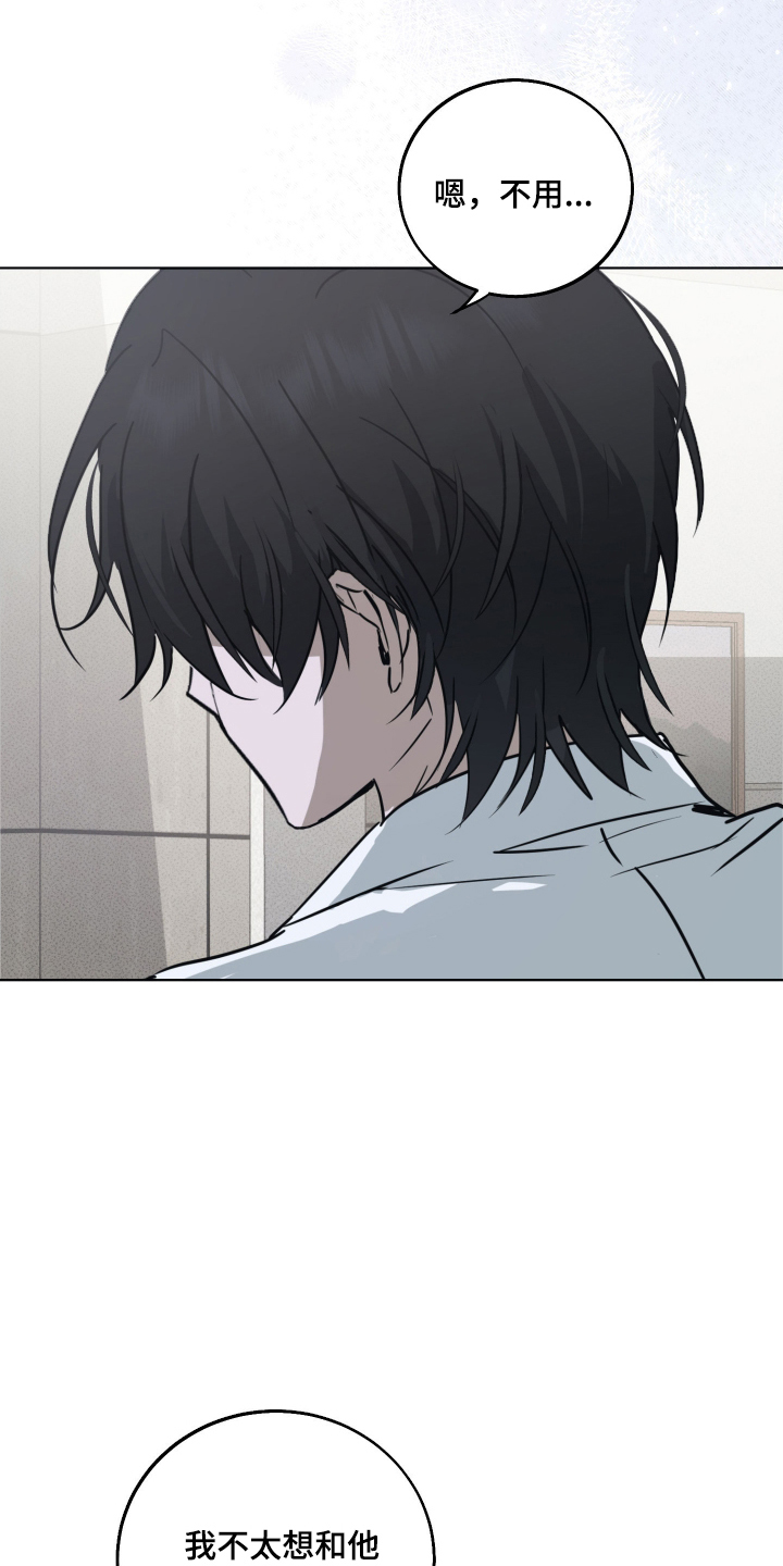 第3章：不想有过多联系1