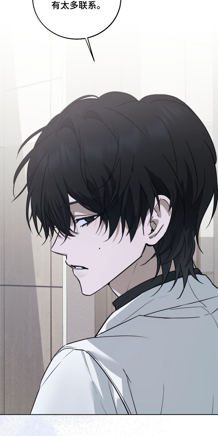 第3章：不想有过多联系2
