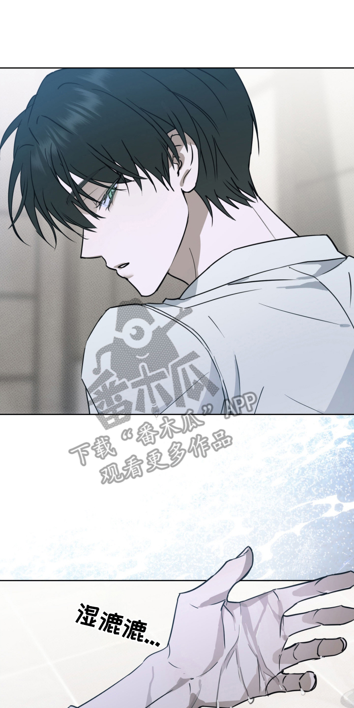 灼痕向导是清水吗漫画,第2章：以防万一3图