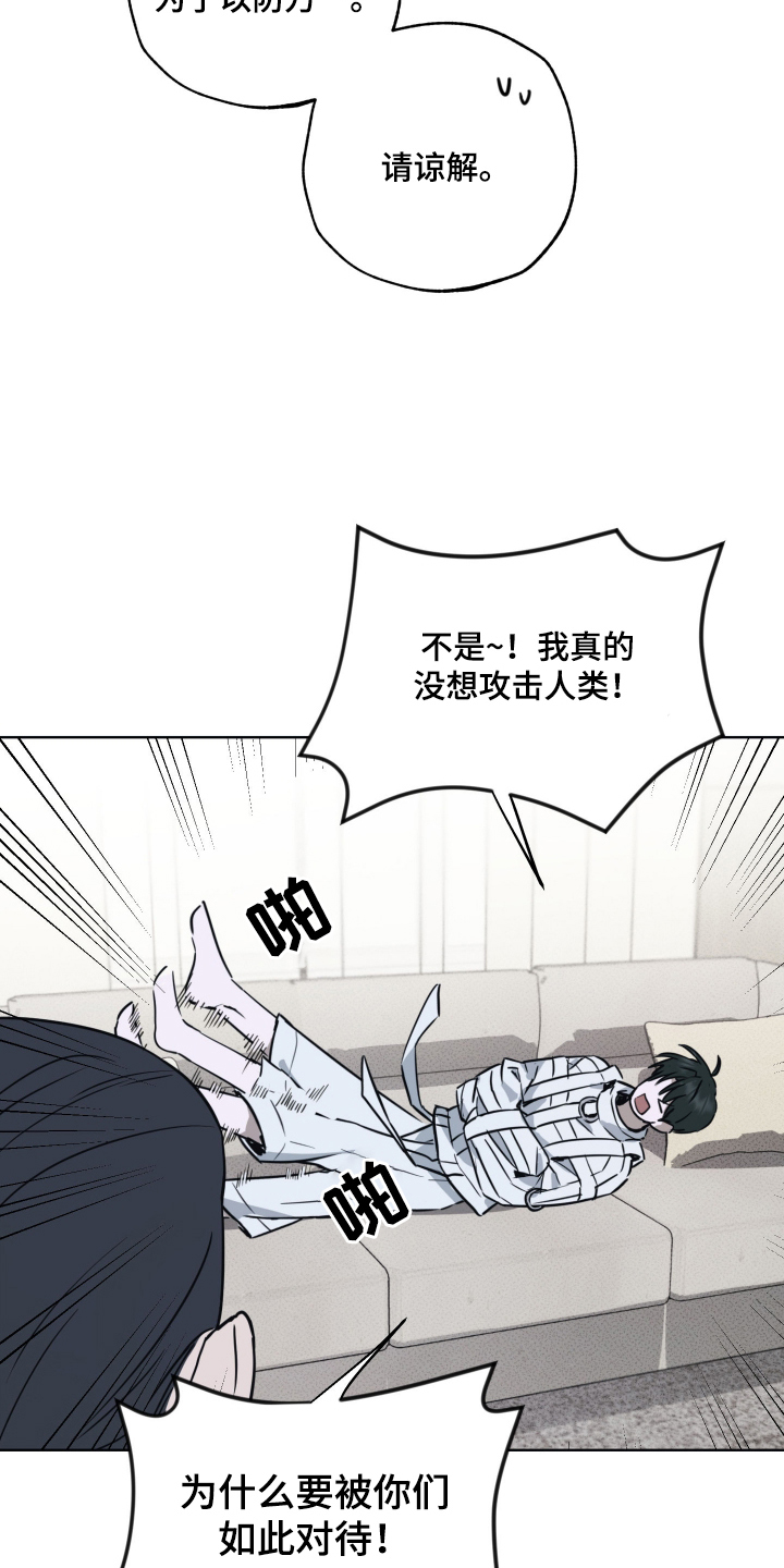 灼痕向导是清水吗漫画,第2章：以防万一3图