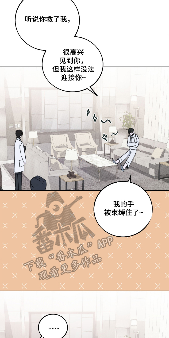 第3章：不想有过多联系0