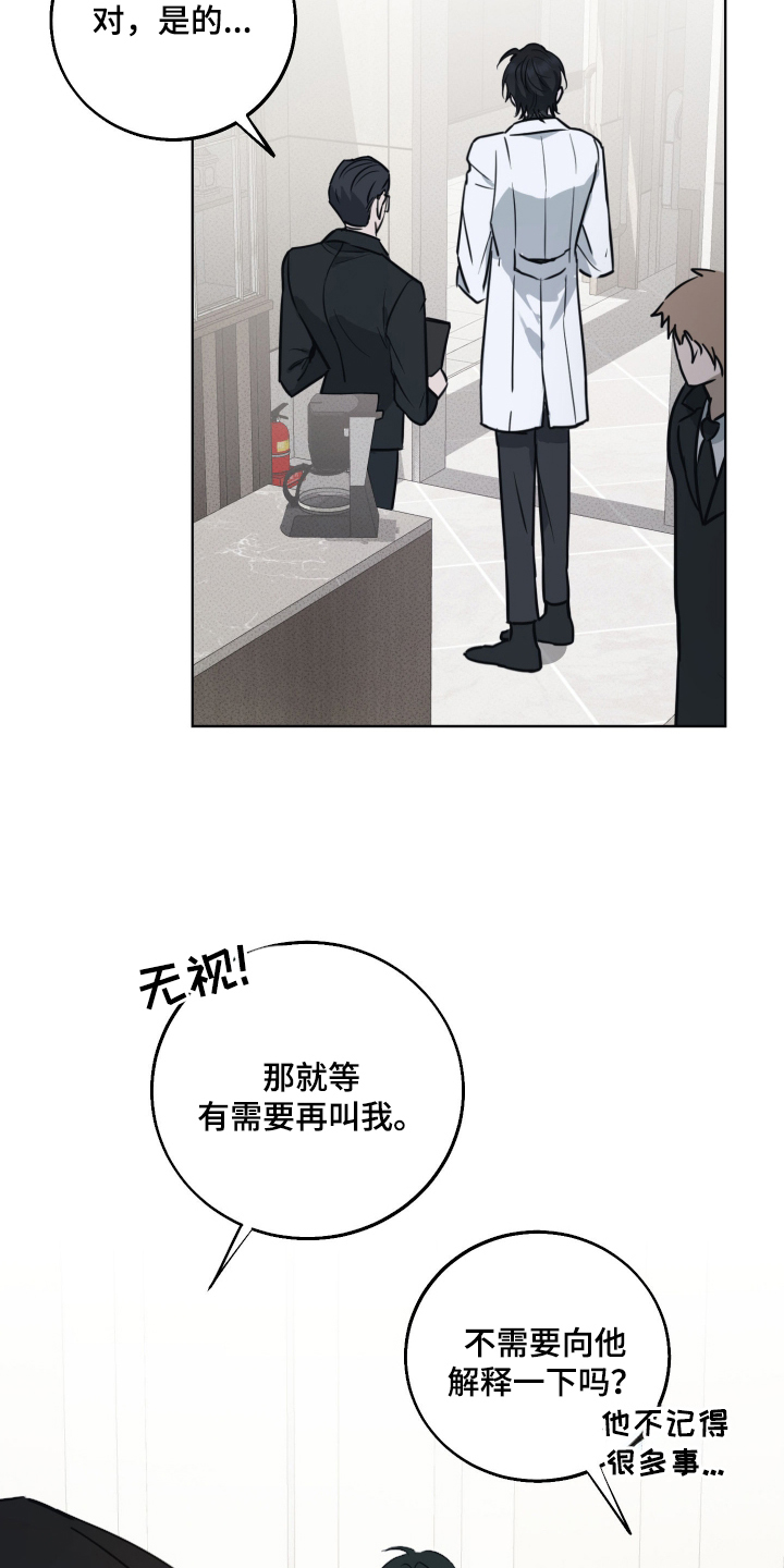 第3章：不想有过多联系3