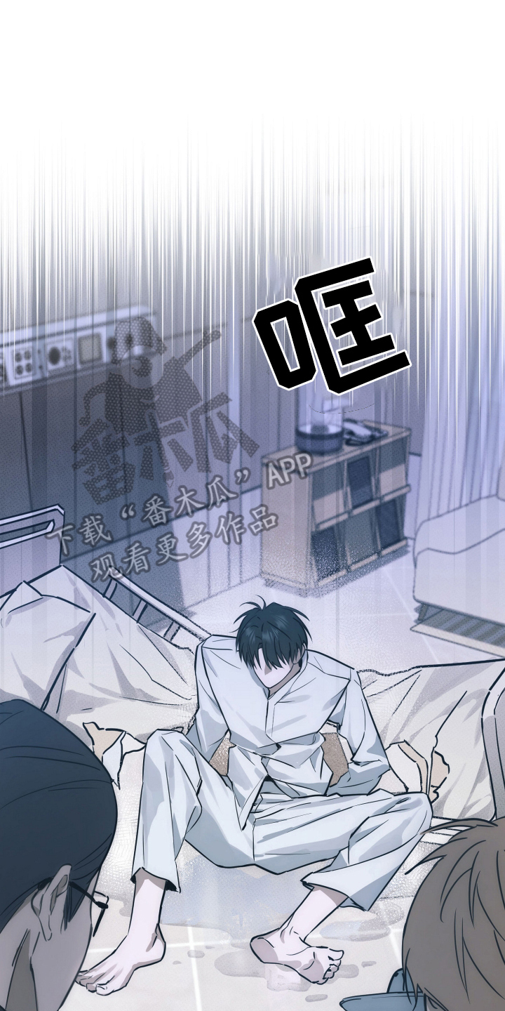 灼痕向导是清水吗漫画,第2章：以防万一1图