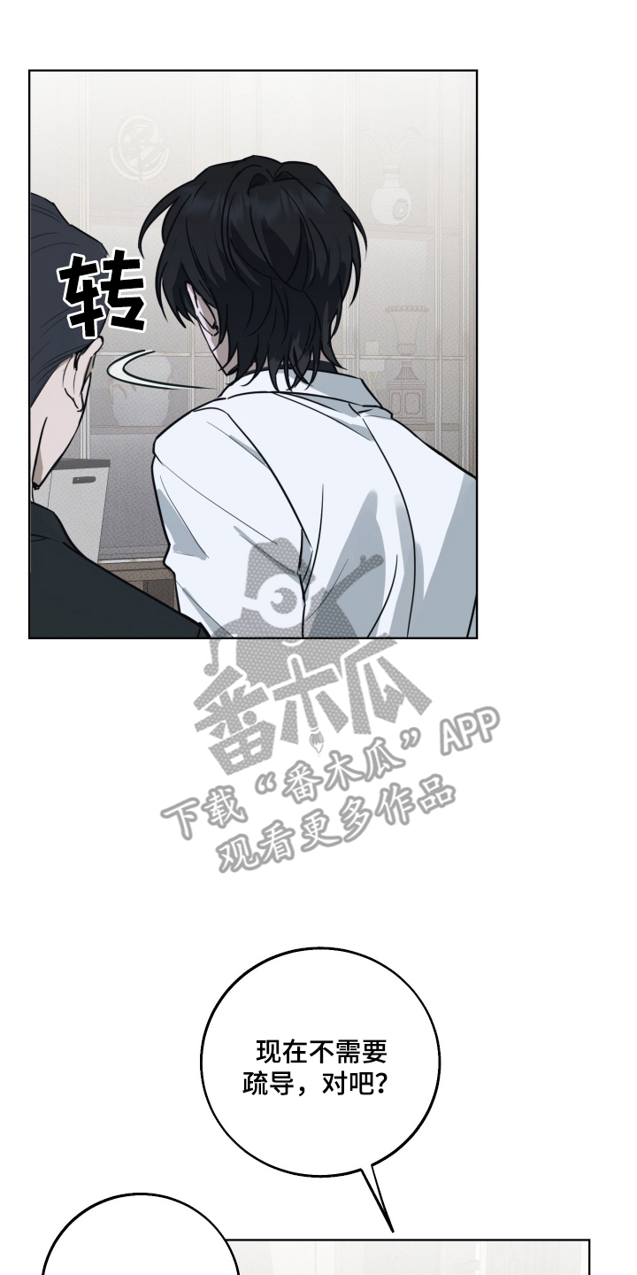 第3章：不想有过多联系2