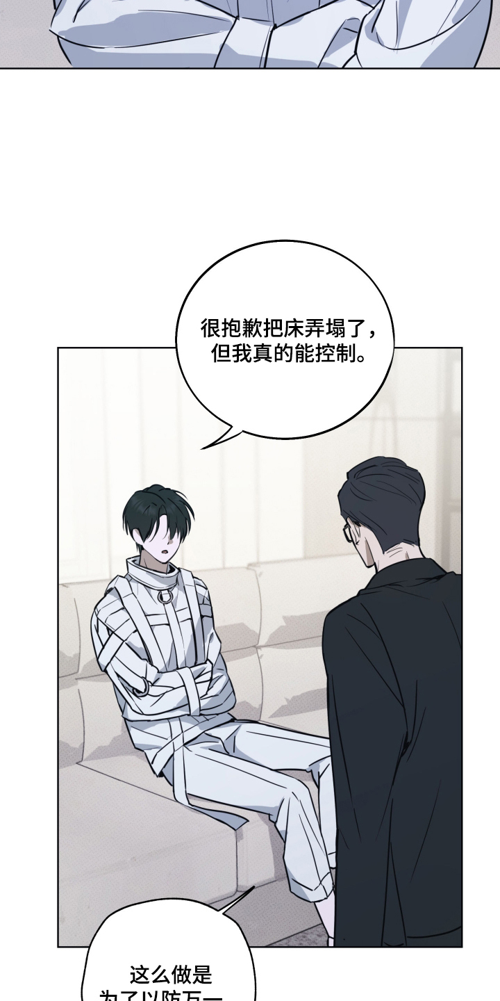 灼痕向导是清水吗漫画,第2章：以防万一2图