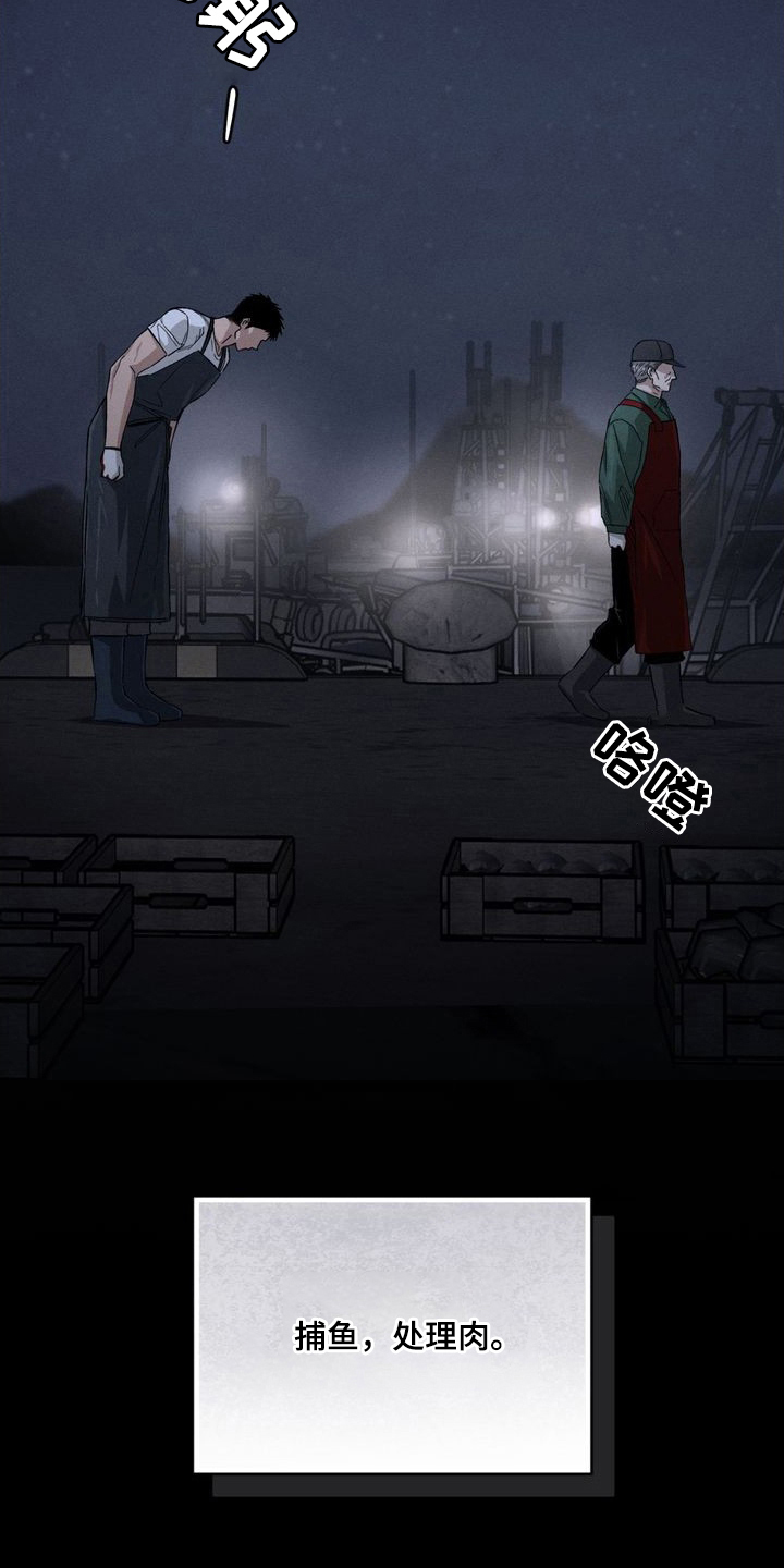陷落潮汐漫画,第1章：死亡的味道1图