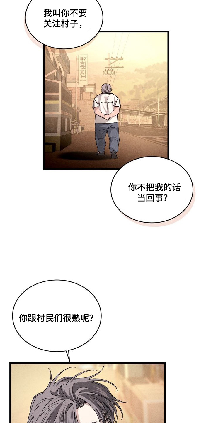 陷落潮汐漫画,第11章：在这边工作吗2图