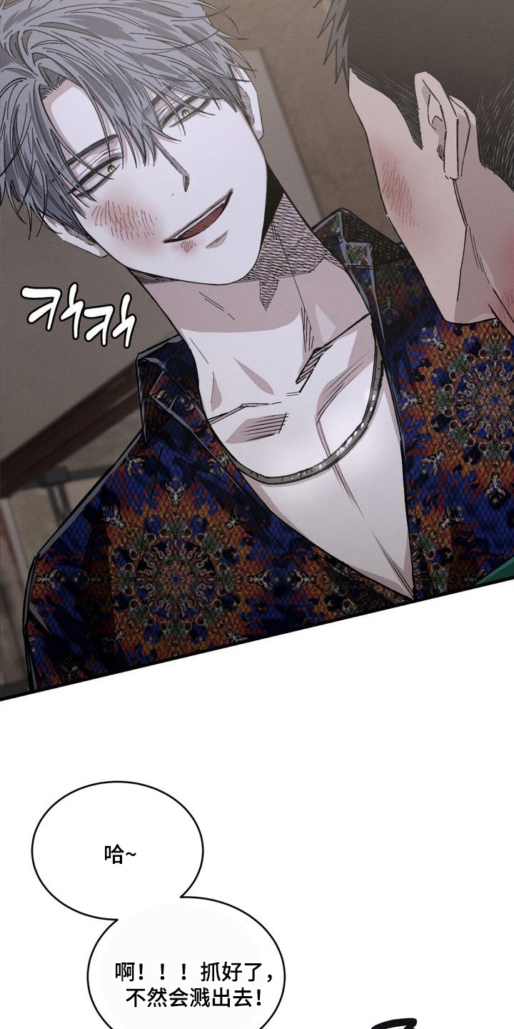 陷落潮汐漫画,第5章：我帮你1图