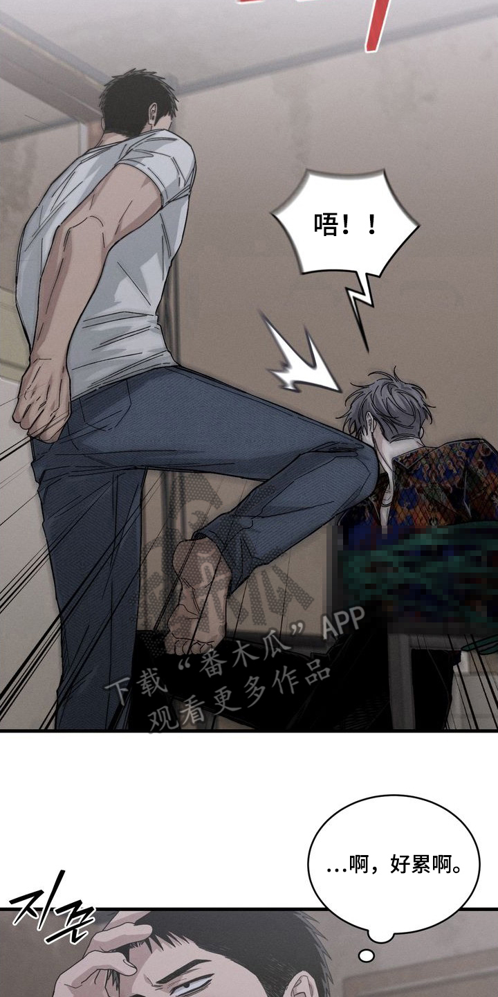 陷落潮汐漫画,第5章：我帮你4图