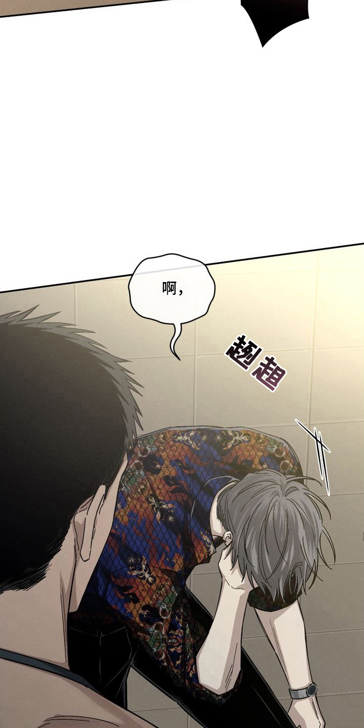 陷落潮汐漫画,第2章：你是谁2图