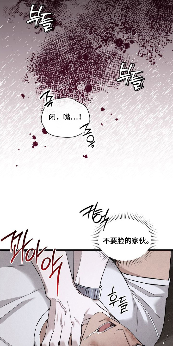 陷落潮汐漫画,第10章：没这个必要4图