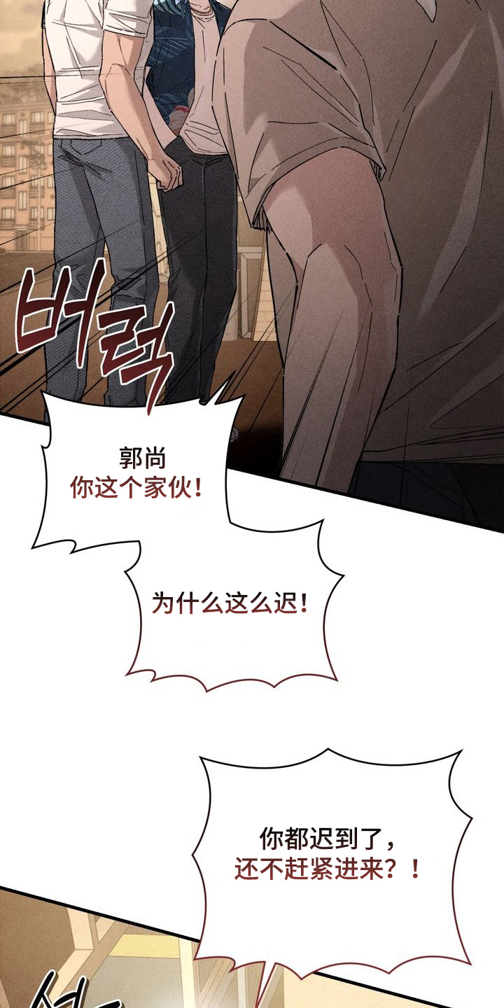 陷落潮汐漫画,第11章：在这边工作吗4图