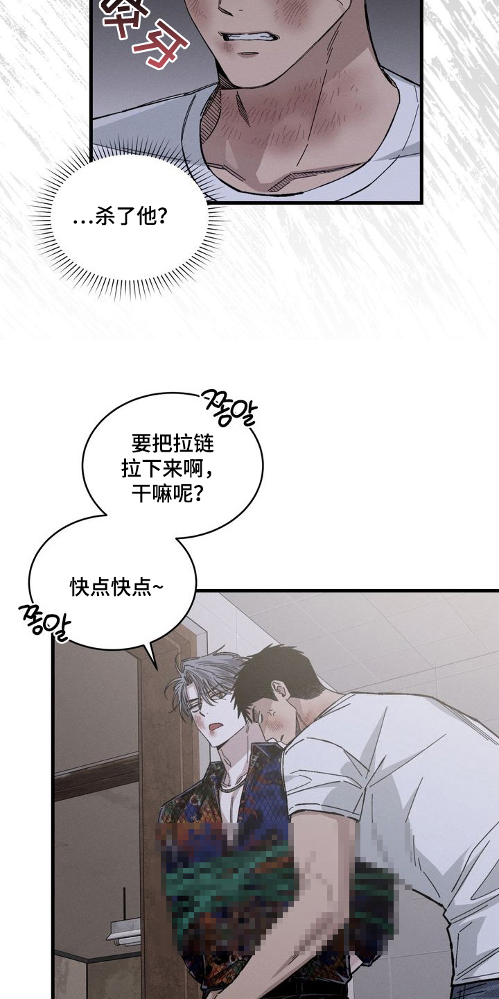 陷落潮汐漫画,第5章：我帮你4图