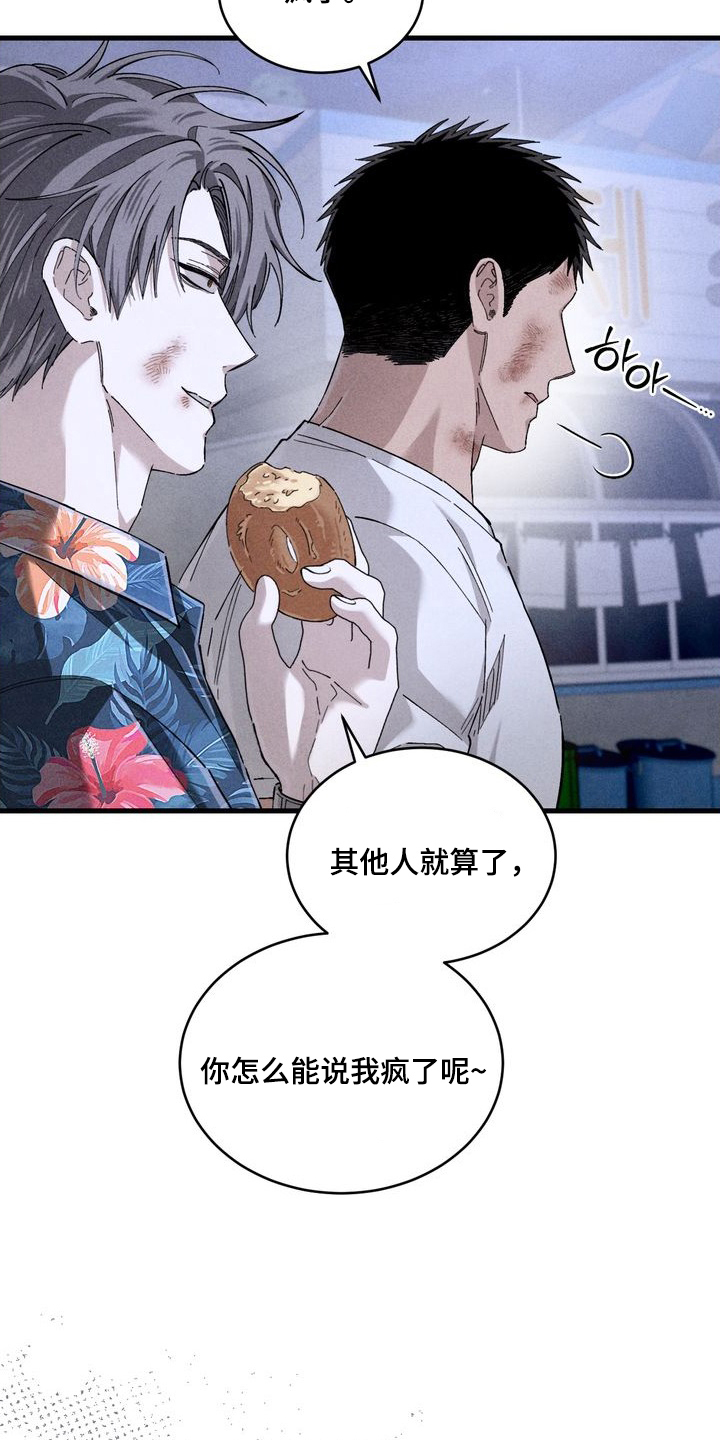 陷落潮汐漫画,第15章：订了房间5图