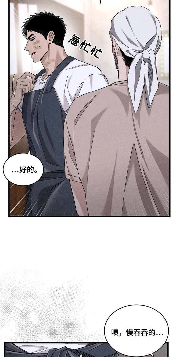 陷落潮汐漫画,第14章：长的像艺人2图