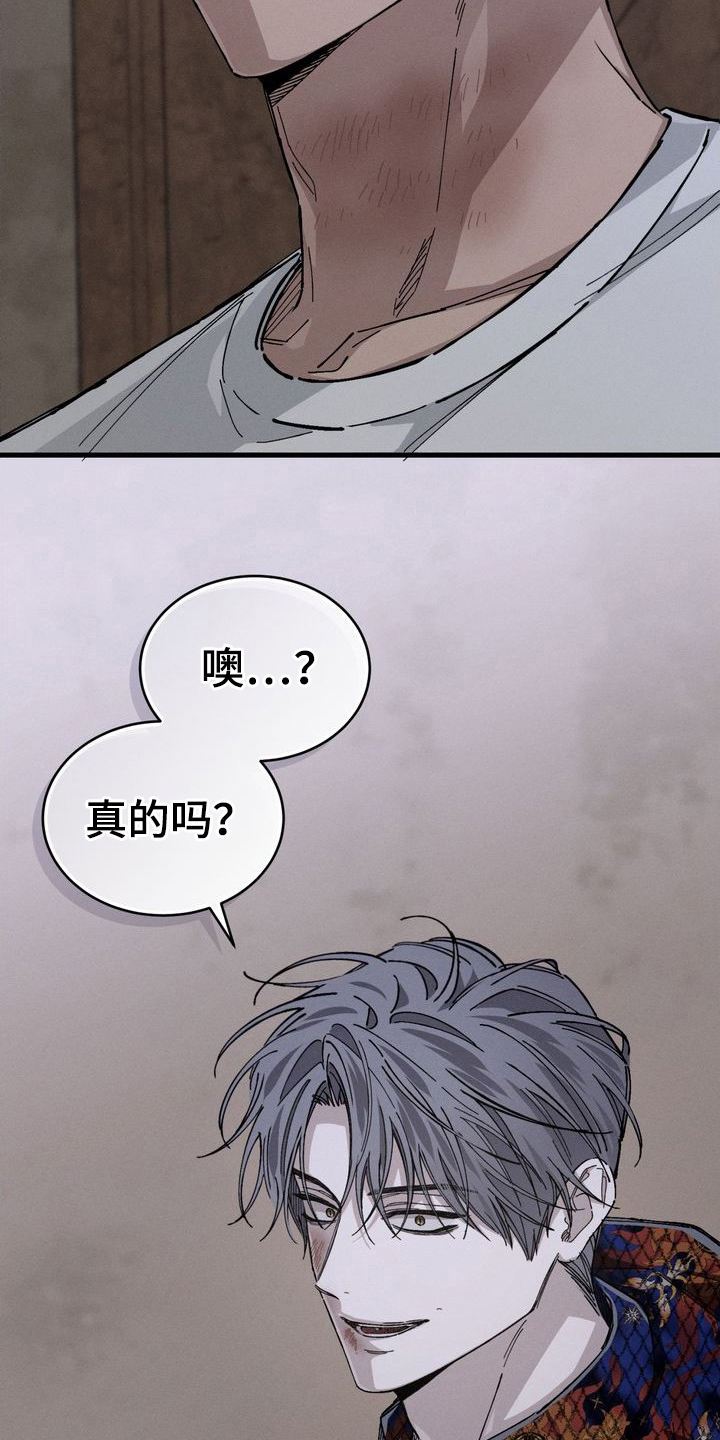 陷落潮汐漫画,第5章：我帮你5图
