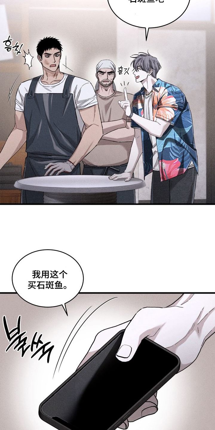 陷落潮汐漫画,第14章：长的像艺人2图